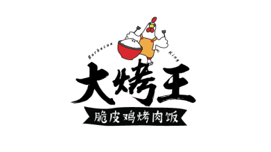 大烤王脆皮鸡烤肉饭LOGO设计