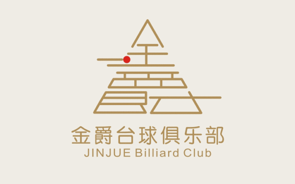 金爵臺球俱樂部 商標設計