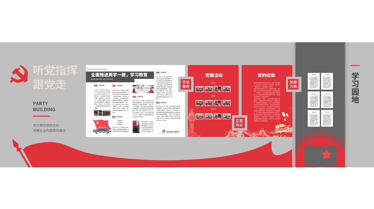武汉市房产交易中心形象墙设计图5