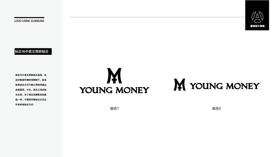 Young MoneyLOGO设计中标图1