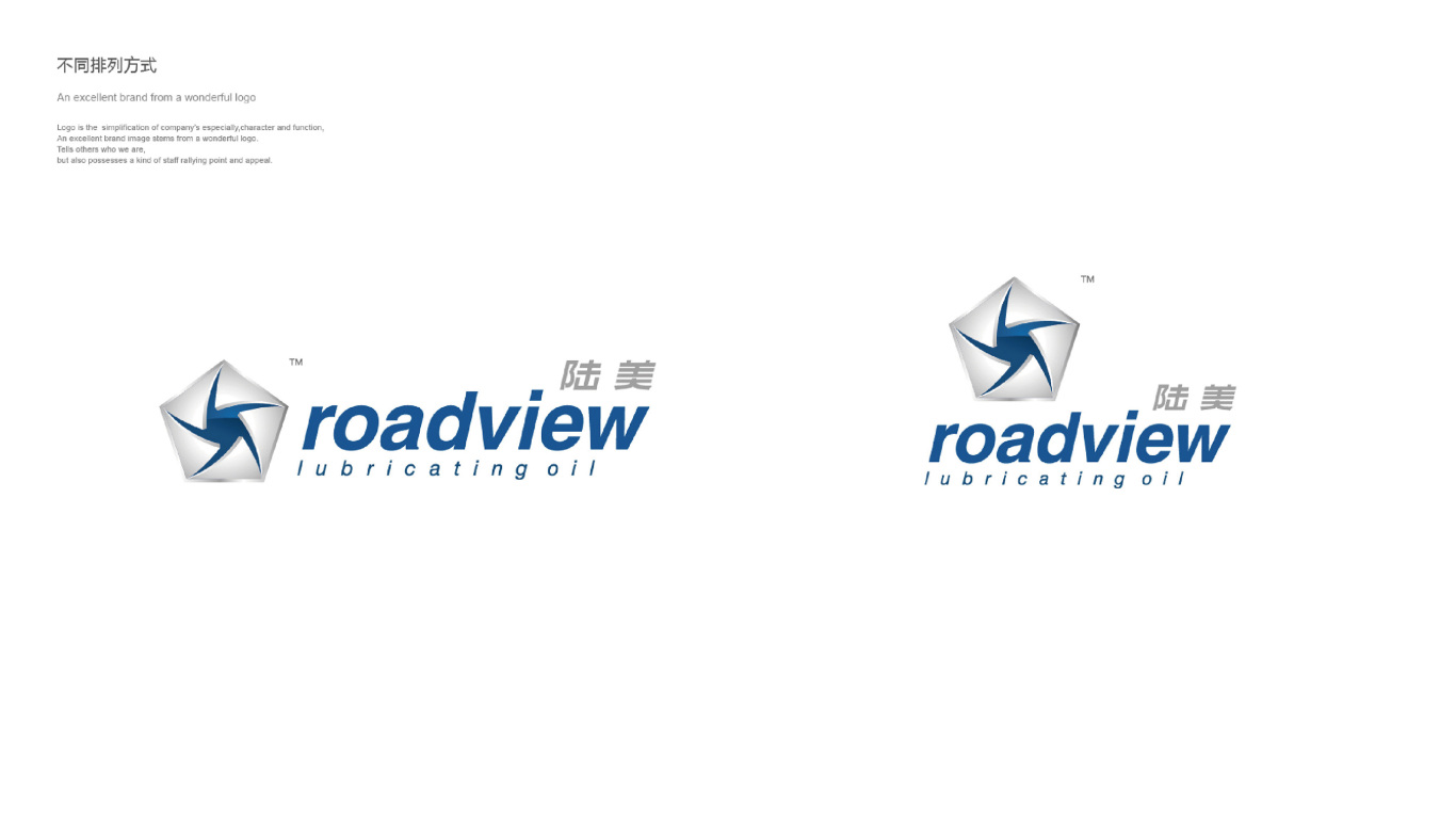 Roadview（陆美润滑油）_logo形象设计图8
