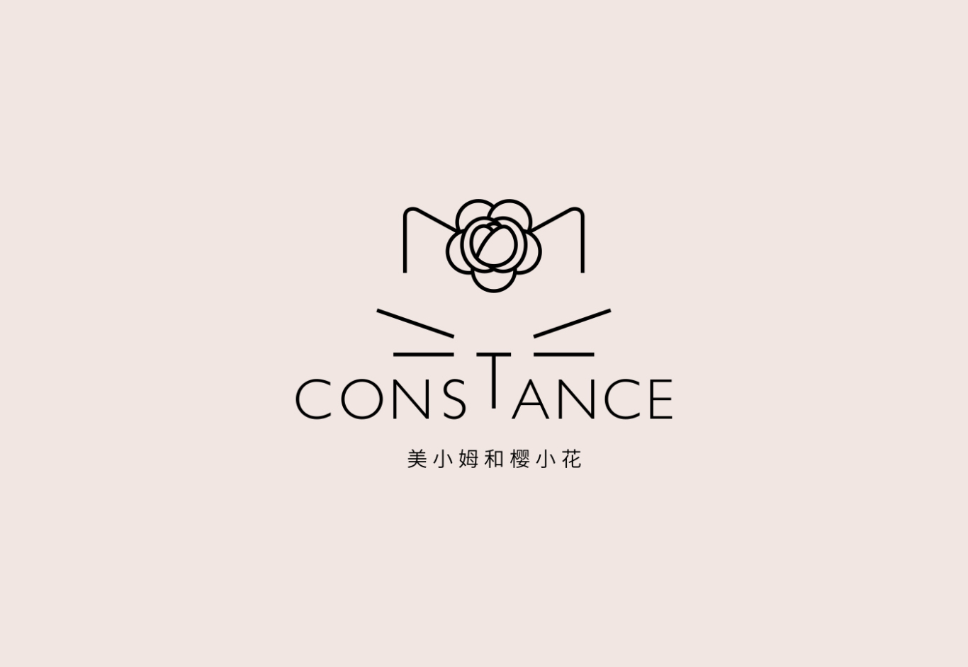 CONSTANCE（美小姆和樱小花）服装工作室图8