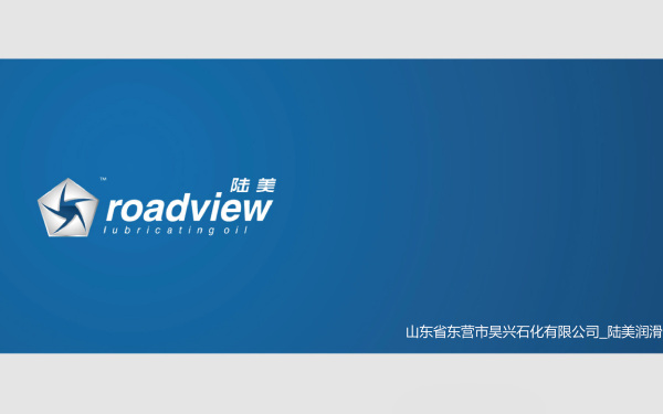 Roadview（陆美润滑油）_logo形象设计