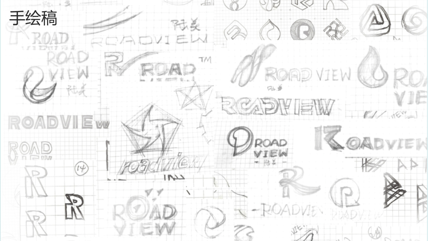 Roadview（陆美润滑油）_logo形象设计图5