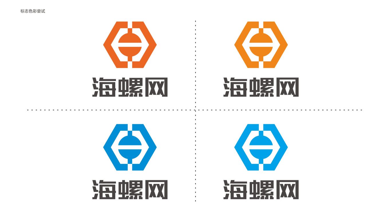 海螺网 logo设计图6