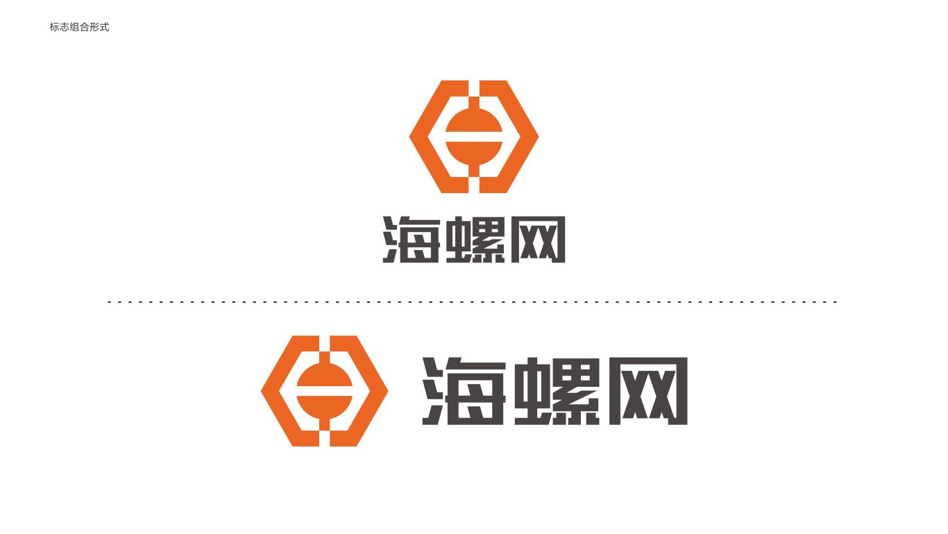 海螺网 logo设计图7