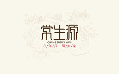 茶文化logo設計