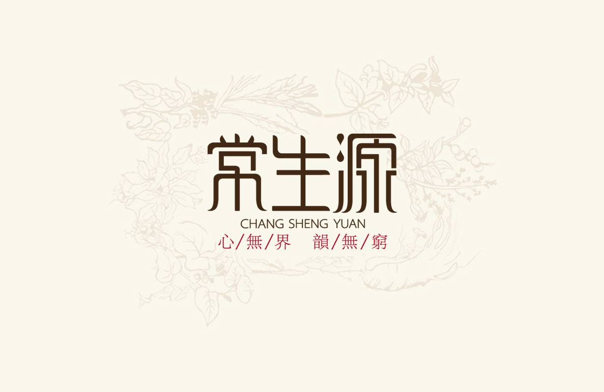 茶文化logo设计图0