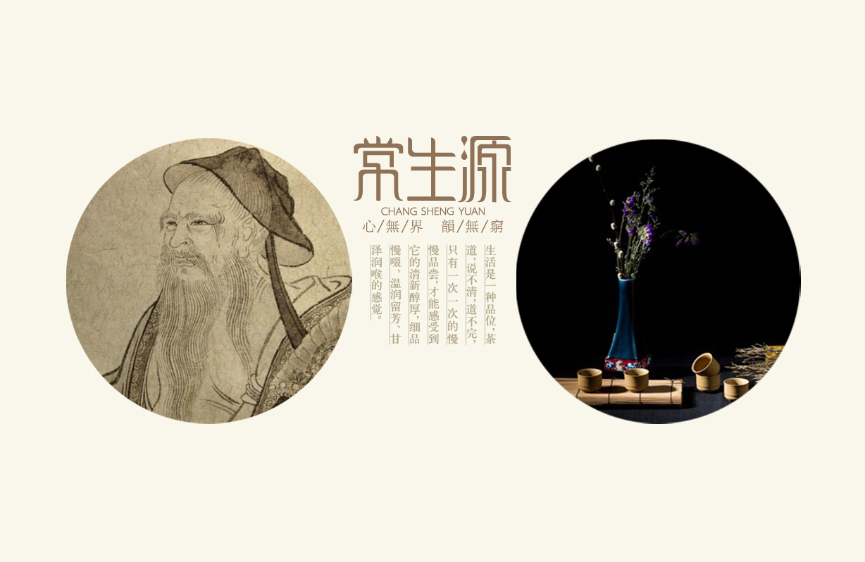 茶文化logo设计图2