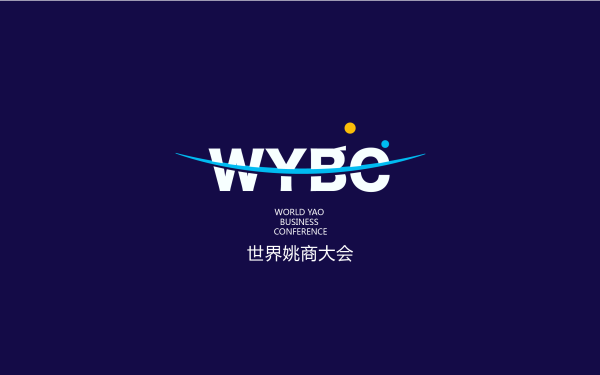 世界姚商大會logo 設計