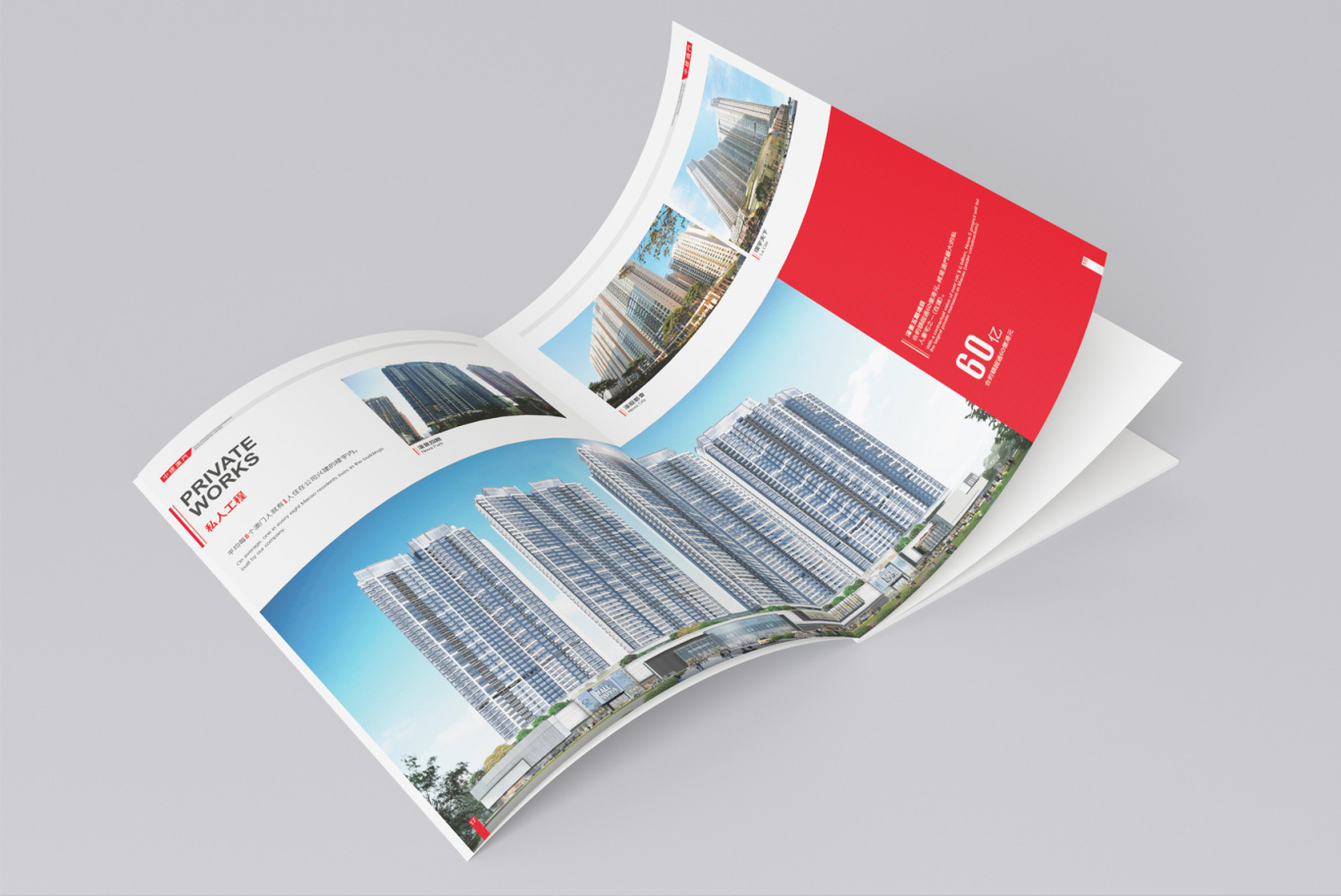 中国建筑工程（澳门）企业形象画册设计图7