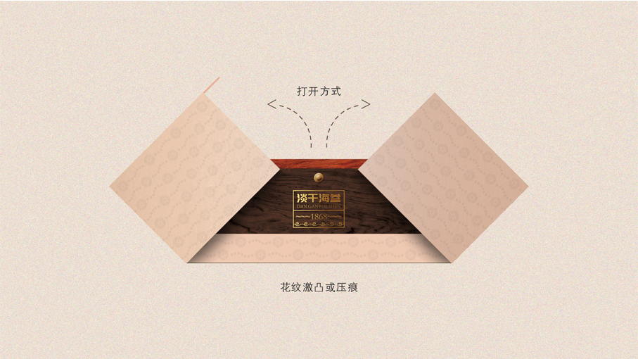 珍百年-木盒海参包装设计中标图20
