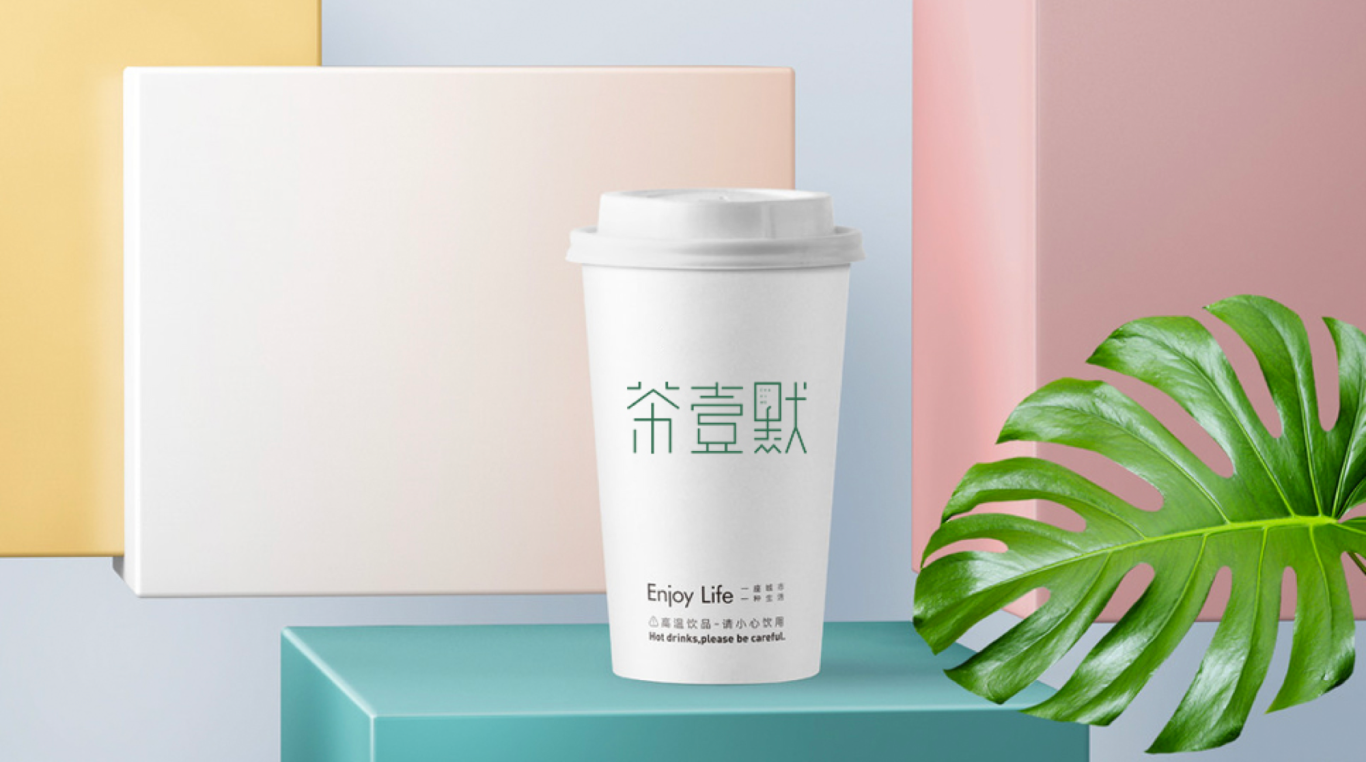 茶壹默logo設計圖1