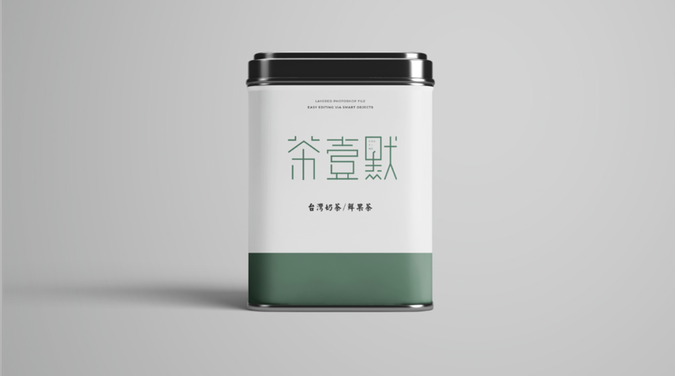 茶壹默logo設計圖2
