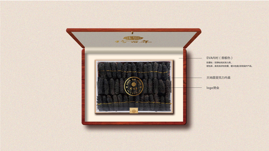 珍百年-木盒海參包裝設計中標圖14