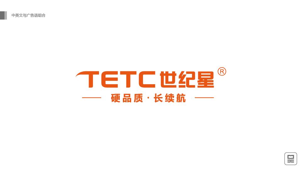 TETC品牌VI升级图5