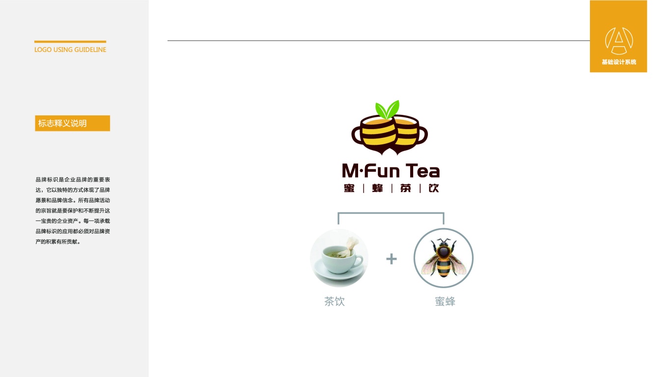 蜜蜂茶饮LOGO设计中标图0