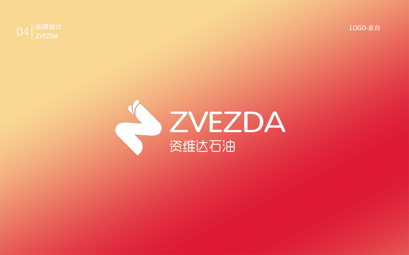 ZVEZDA石油图4