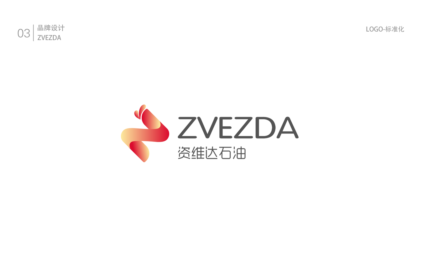 ZVEZDA石油图3