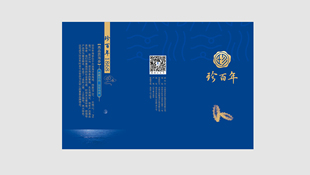 珍百年（折页）广告折页设计