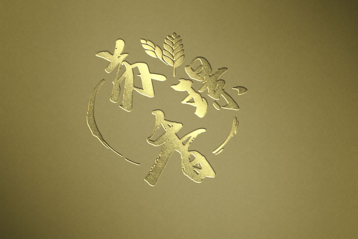 苏璟香logo设计图5