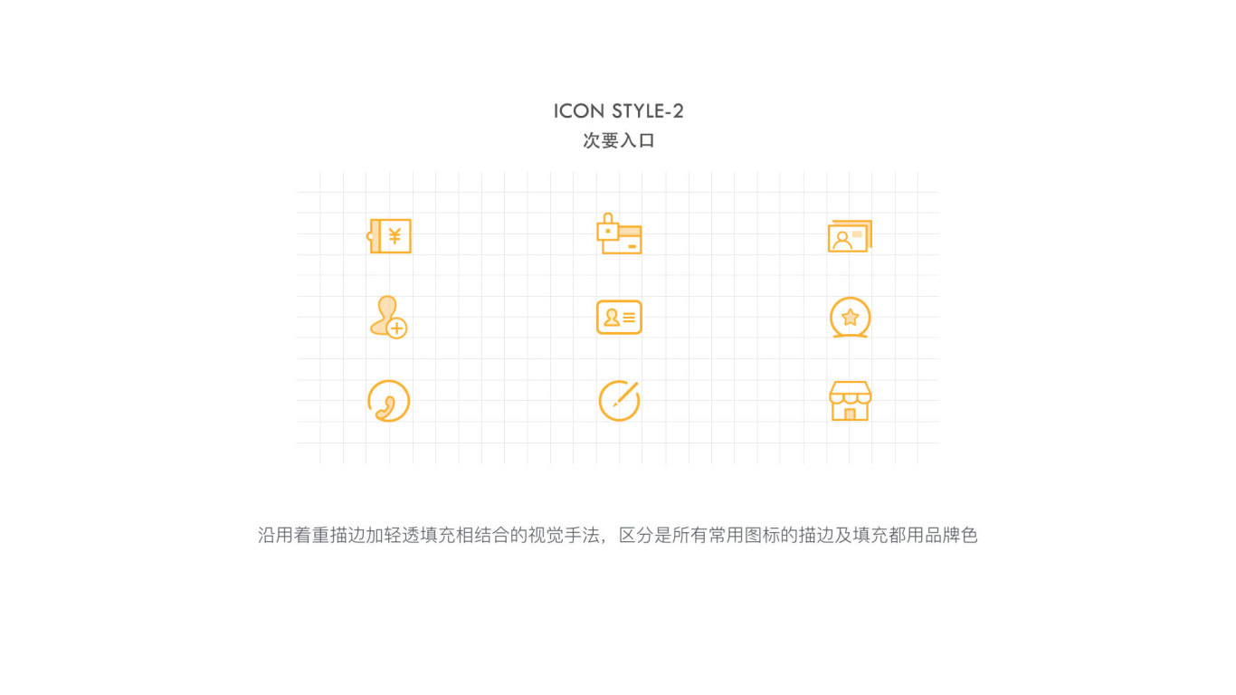 华润通APP2.0改版图10