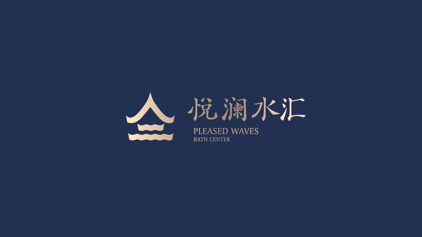 悦澜水汇 logo设计图1
