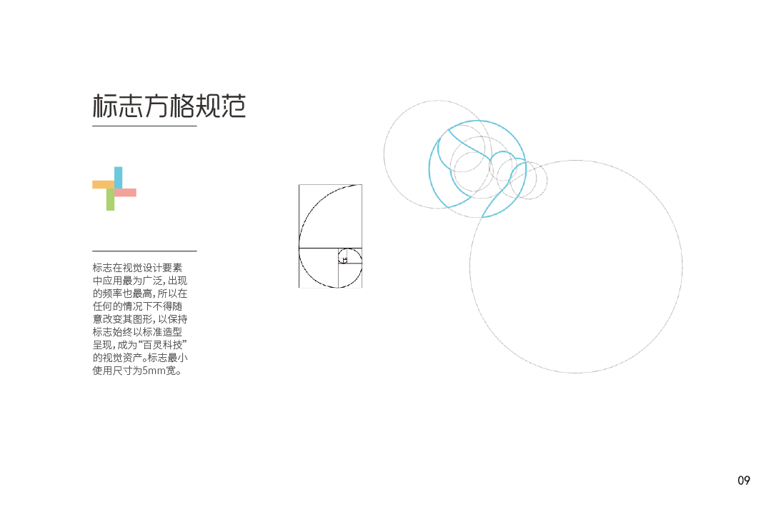 百灵 logo vis设计图13