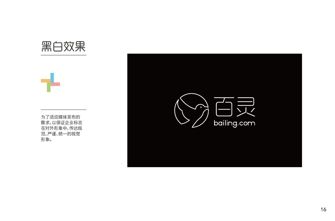 百灵 logo vis设计图20