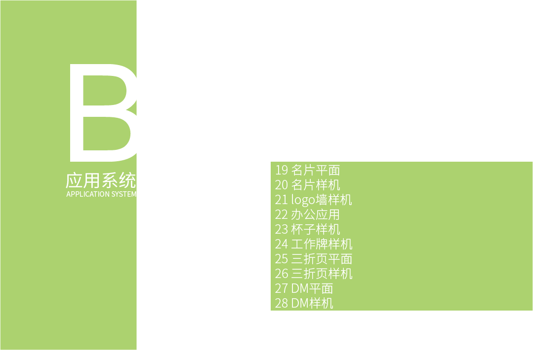百灵 logo vis设计图23