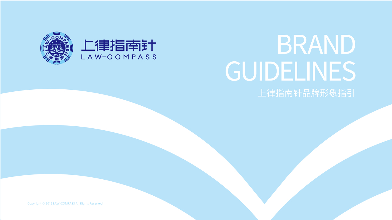 上律指南針VI設計中標圖0