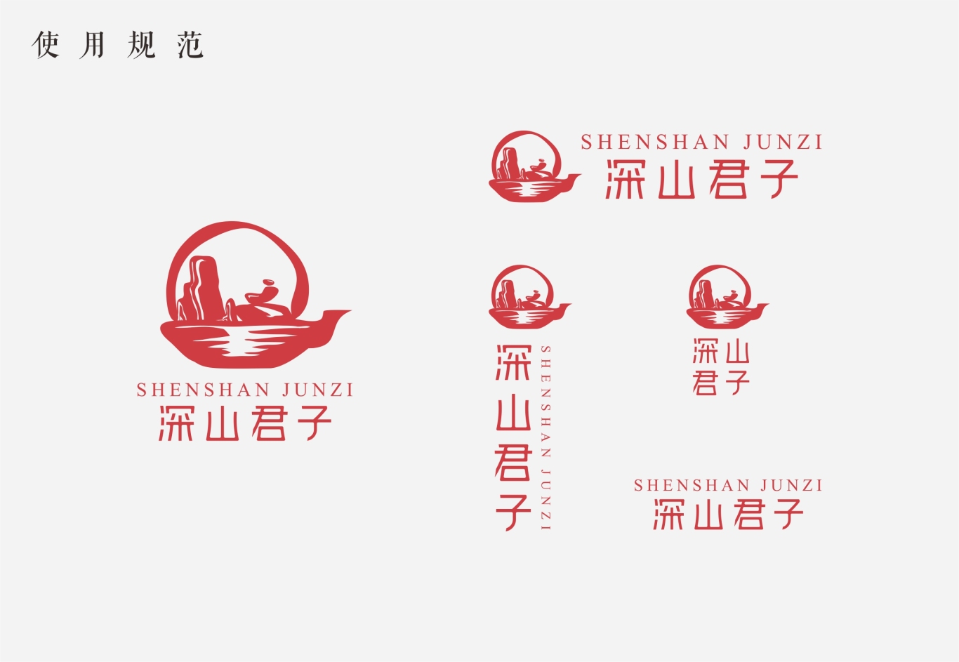 深山君子茶叶logo图6