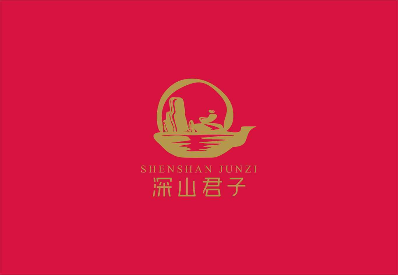 深山君子茶叶logo图1