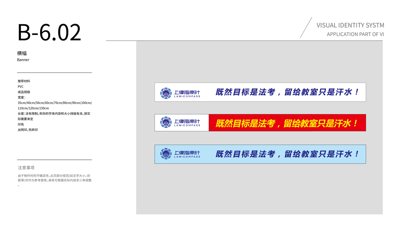 上律指南针VI设计中标图41