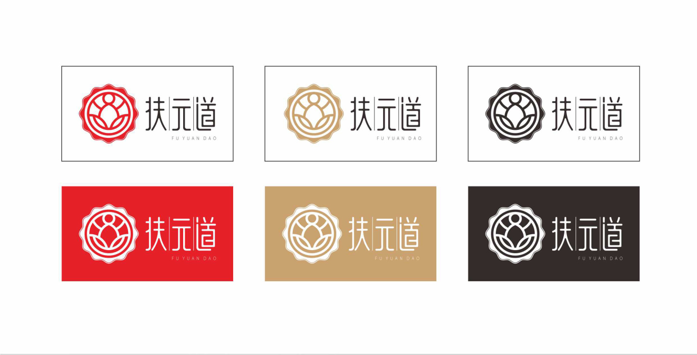 扶元道logo图4