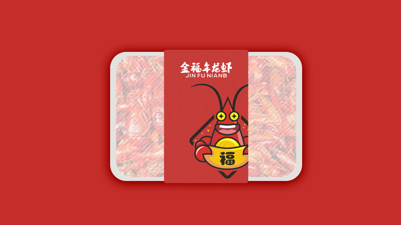 金福小龙虾LOGO设计中标图9