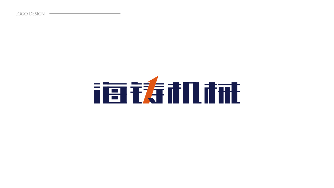机械公司字体logo图0