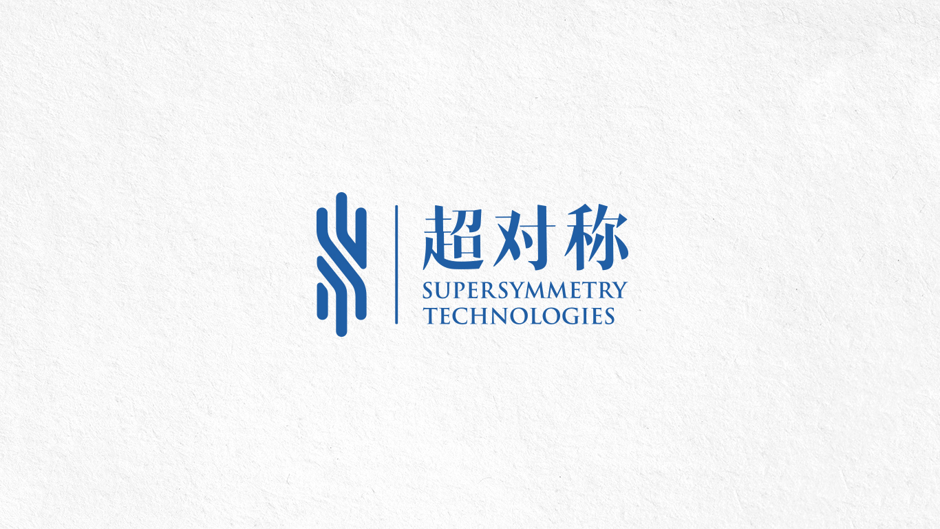 超对称科技logo及宣传品设计图1