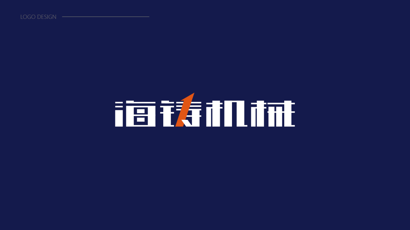 机械公司字体logo图1