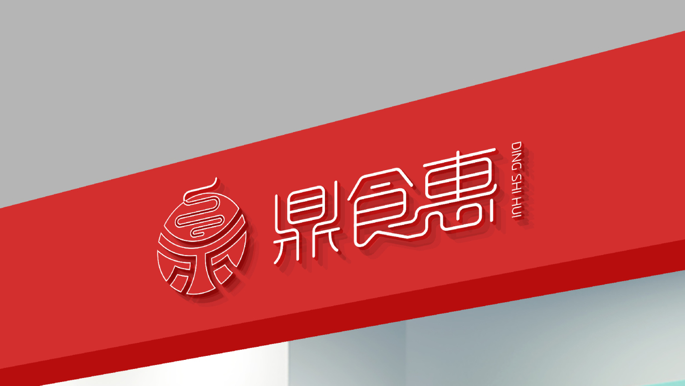 餐饮logo图4