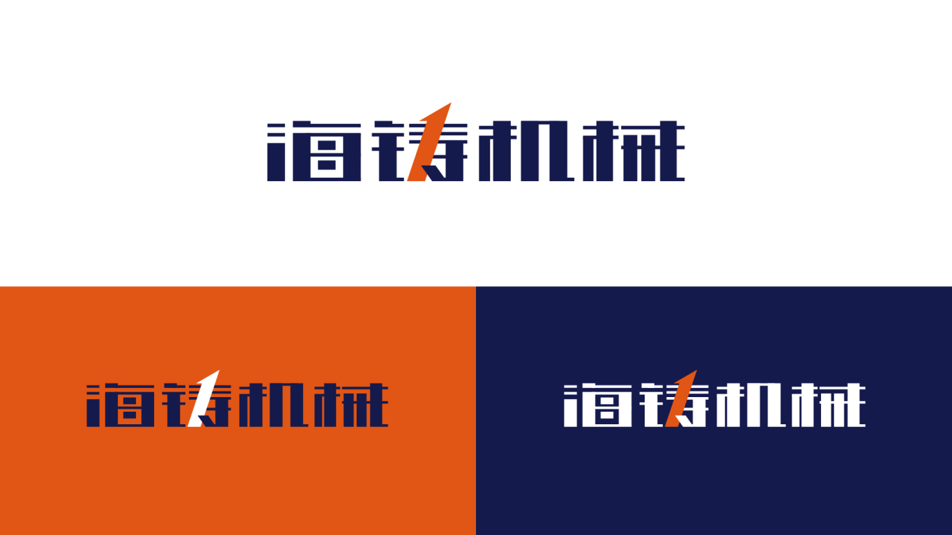 机械公司字体logo图4