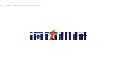 机械公司字体logo