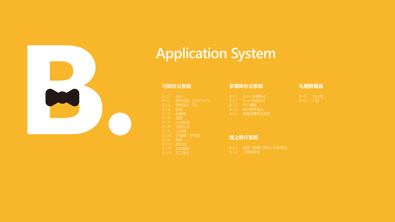 犬友公司VIS設(shè)計(jì)中標(biāo)圖28