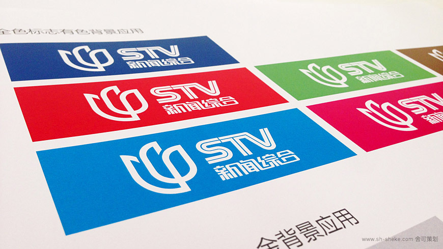 上海电视台新闻频道VI升级设计图7