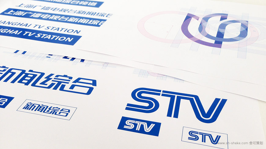 上海电视台新闻频道VI升级设计图3