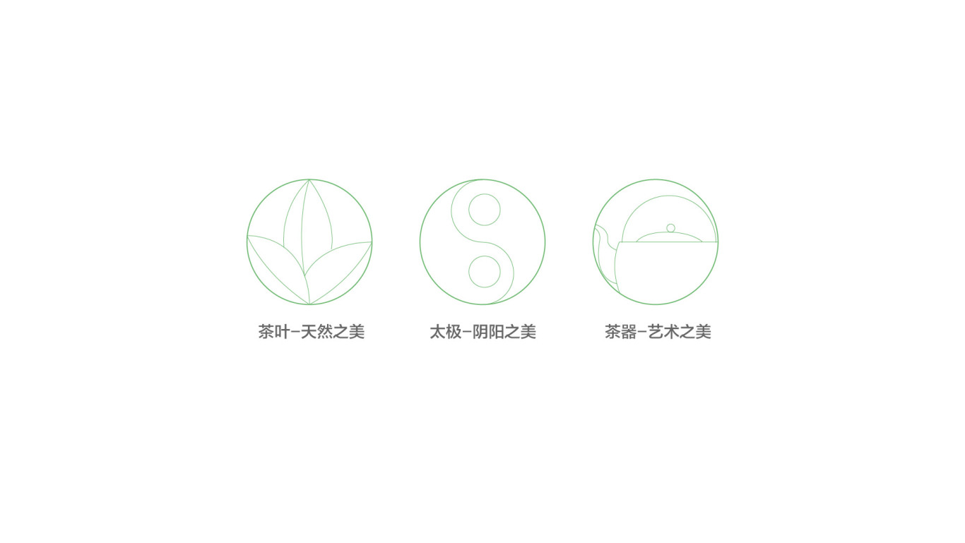 茶味逸品logo设计图4