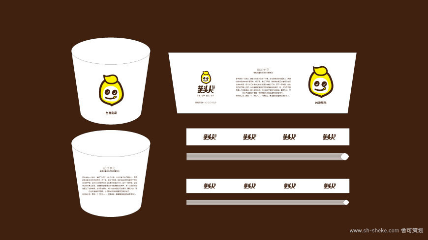 黄远海设计作品：芋头人连锁饮品LOGO VI设计图9