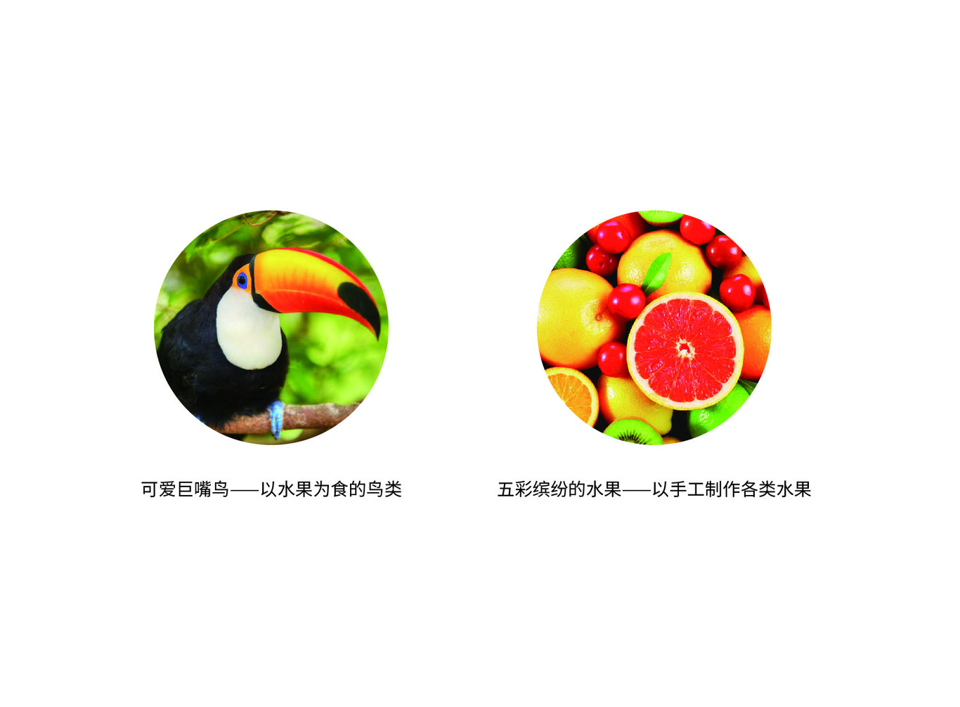 7+fruits甘草水果图4