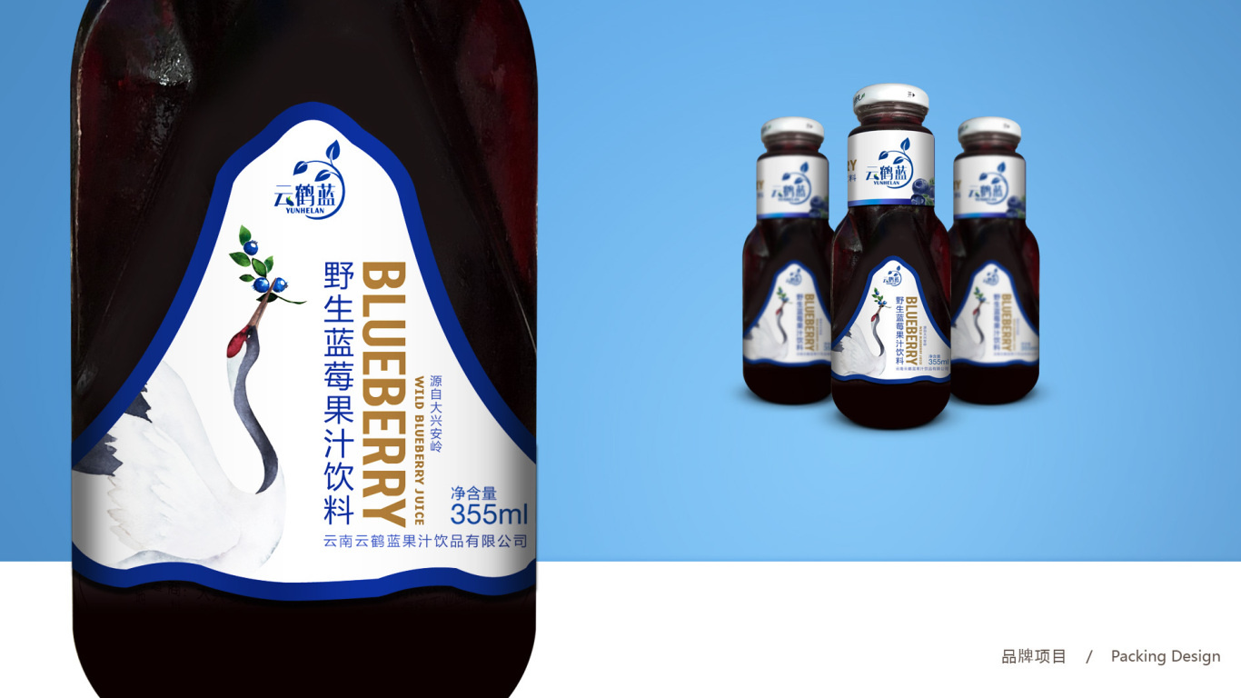 云鹤蓝饮品包装标签设计中标图5