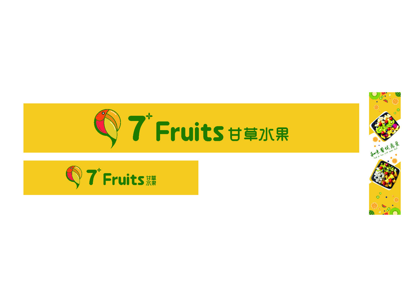 7+fruits甘草水果图16